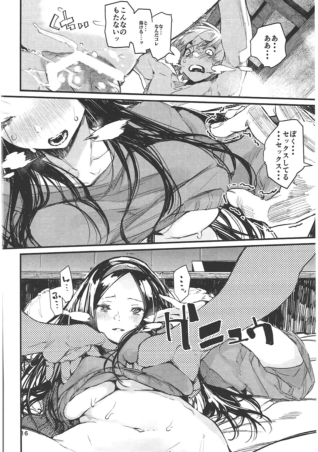 (C91) [ひょこ道 (ひょころー)] 食 (Occultic;Nine -オカルティック・ナイン-)