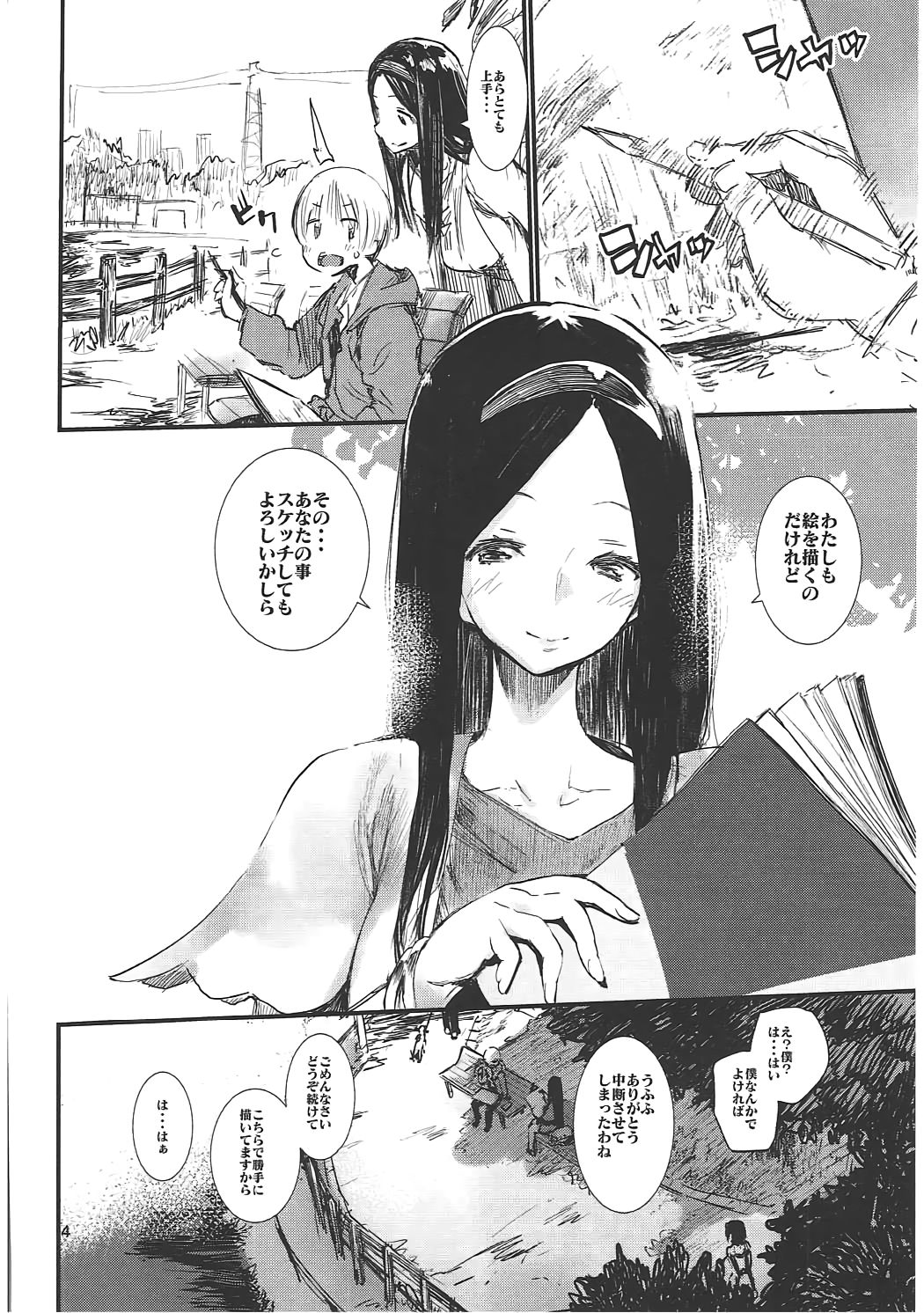 (C91) [ひょこ道 (ひょころー)] 食 (Occultic;Nine -オカルティック・ナイン-)