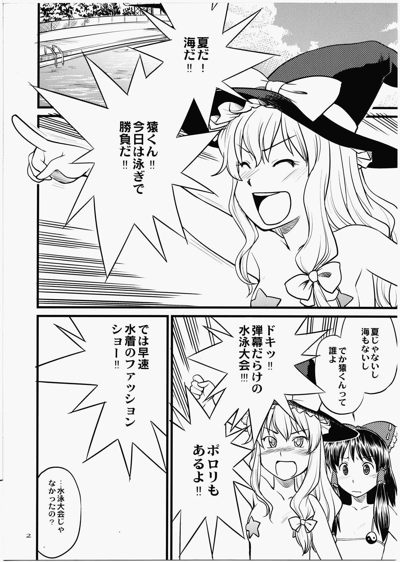 (紅楼夢5) [終日庵 (ひねもすのたり)] 幻想郷に海が無いと云ふ (東方Project)