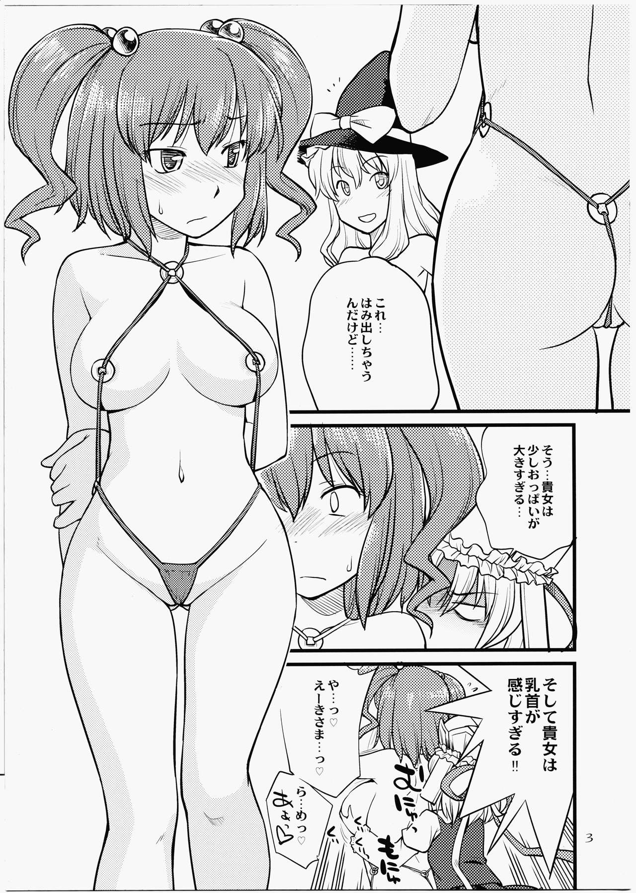 (紅楼夢5) [終日庵 (ひねもすのたり)] 幻想郷に海が無いと云ふ (東方Project)