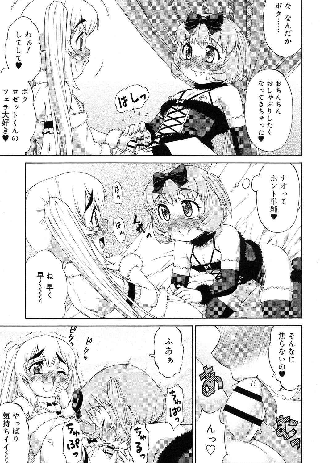 好色少年 Vol.08 [DL版]