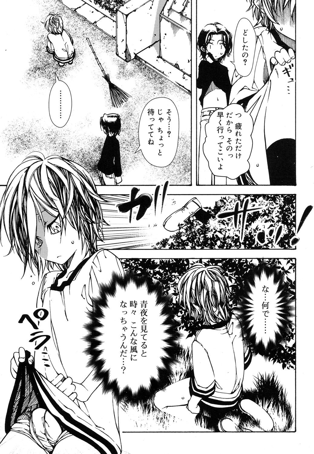 好色少年 Vol.08 [DL版]