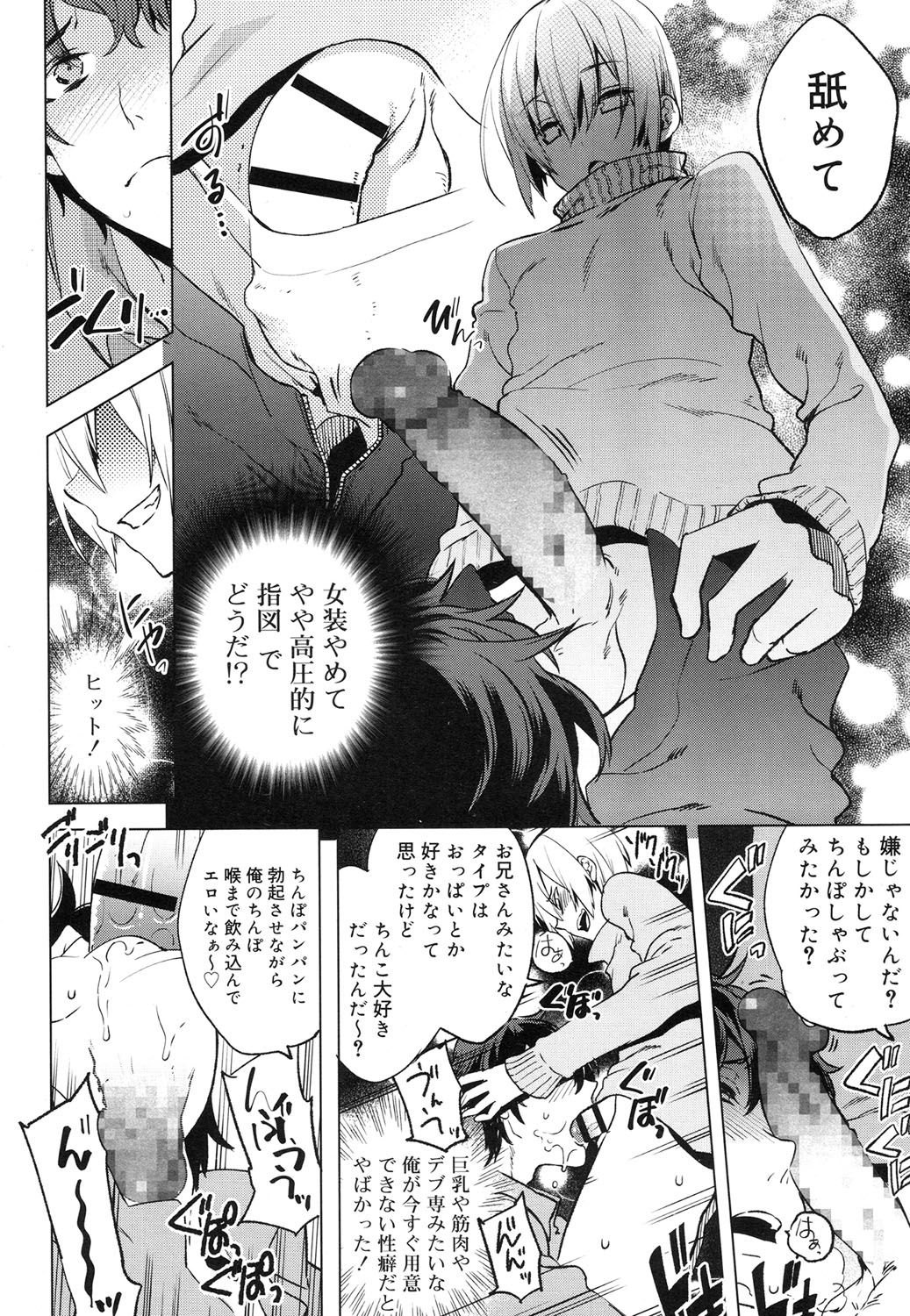 好色少年 Vol.08 [DL版]