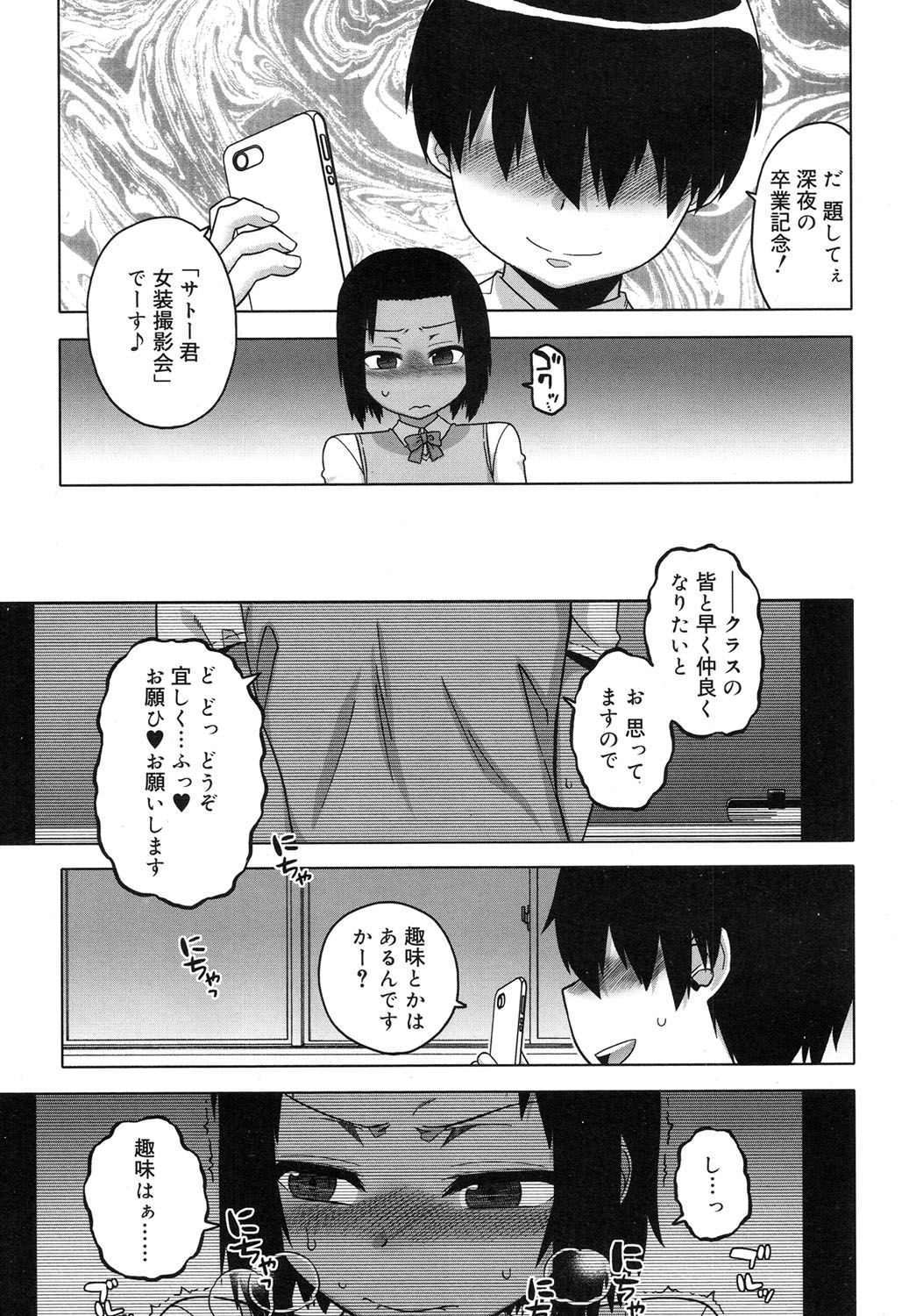 好色少年 Vol.08 [DL版]