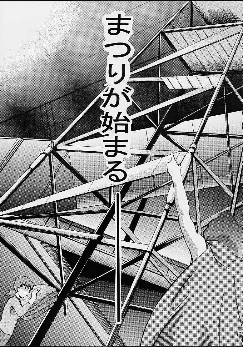 (C63) [PH (TAM)] AOI至上主義 4 (無限のリヴァイアス)