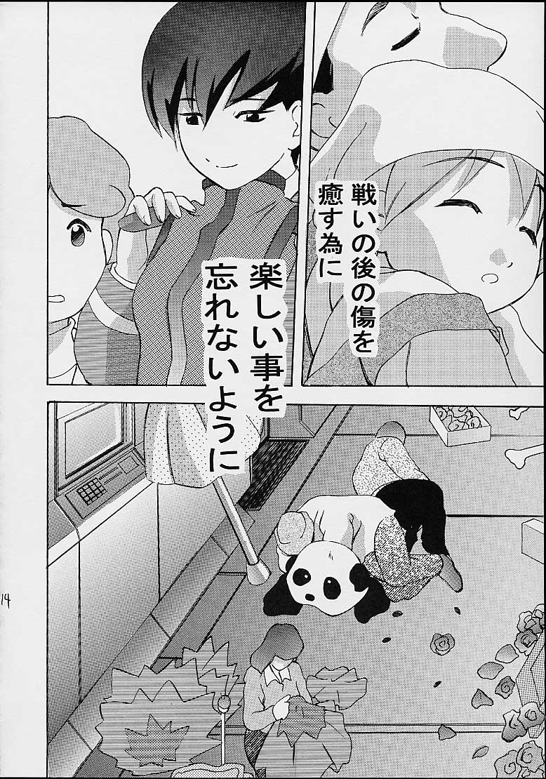 (C63) [PH (TAM)] AOI至上主義 4 (無限のリヴァイアス)