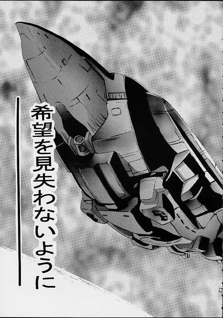 (C63) [PH (TAM)] AOI至上主義 4 (無限のリヴァイアス)