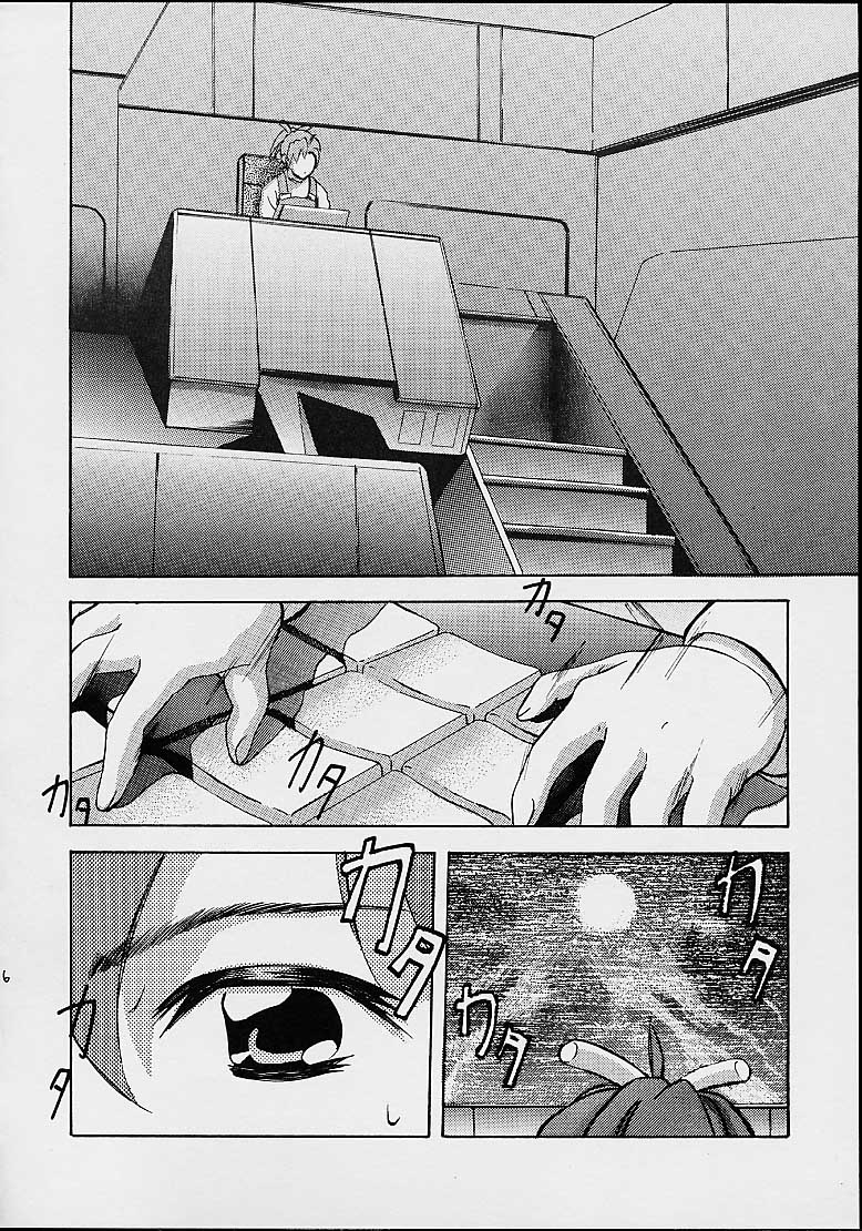 (C63) [PH (TAM)] AOI至上主義 4 (無限のリヴァイアス)