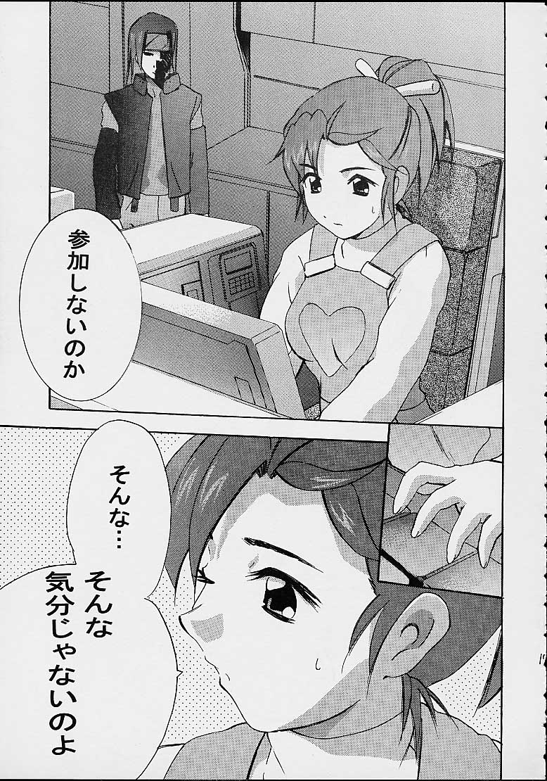 (C63) [PH (TAM)] AOI至上主義 4 (無限のリヴァイアス)