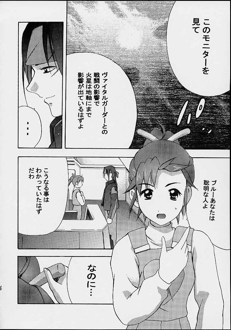 (C63) [PH (TAM)] AOI至上主義 4 (無限のリヴァイアス)