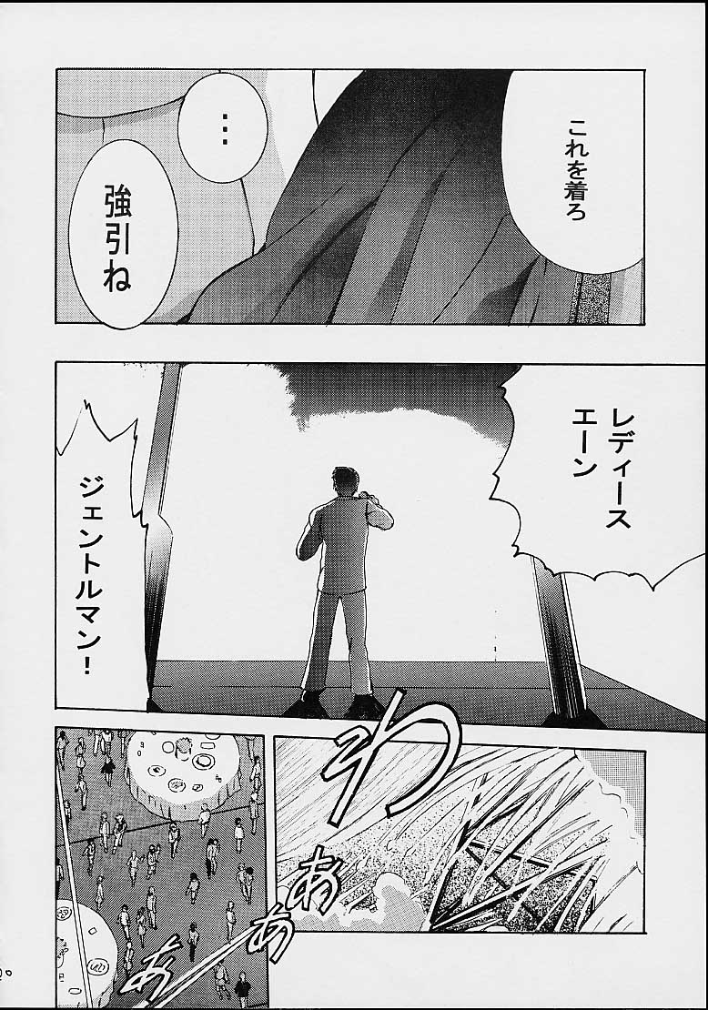 (C63) [PH (TAM)] AOI至上主義 4 (無限のリヴァイアス)