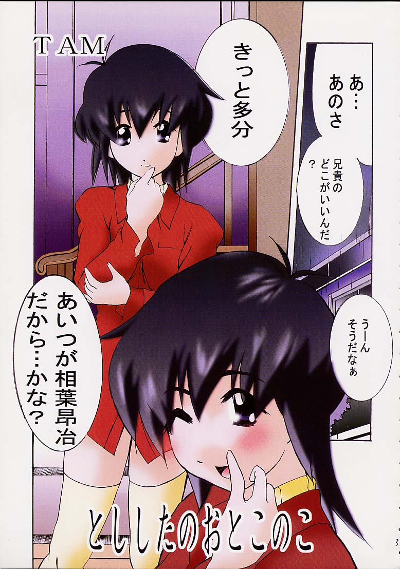 (C63) [PH (TAM)] AOI至上主義 4 (無限のリヴァイアス)