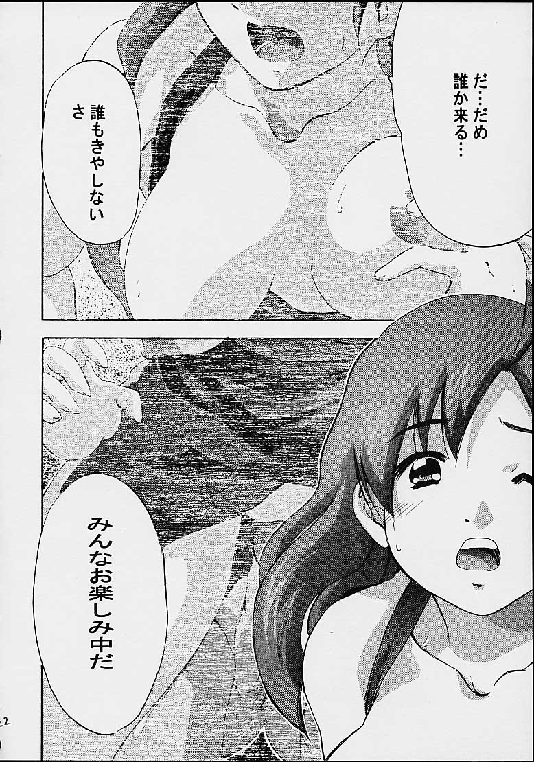 (C63) [PH (TAM)] AOI至上主義 4 (無限のリヴァイアス)