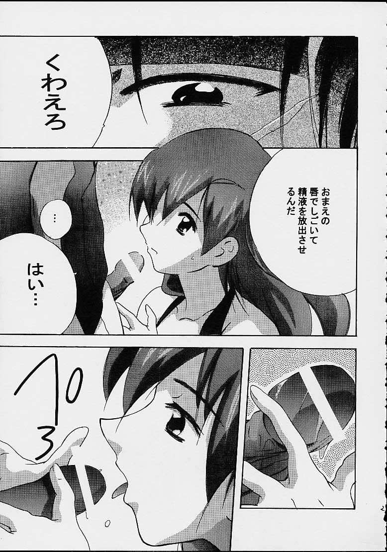 (C63) [PH (TAM)] AOI至上主義 4 (無限のリヴァイアス)