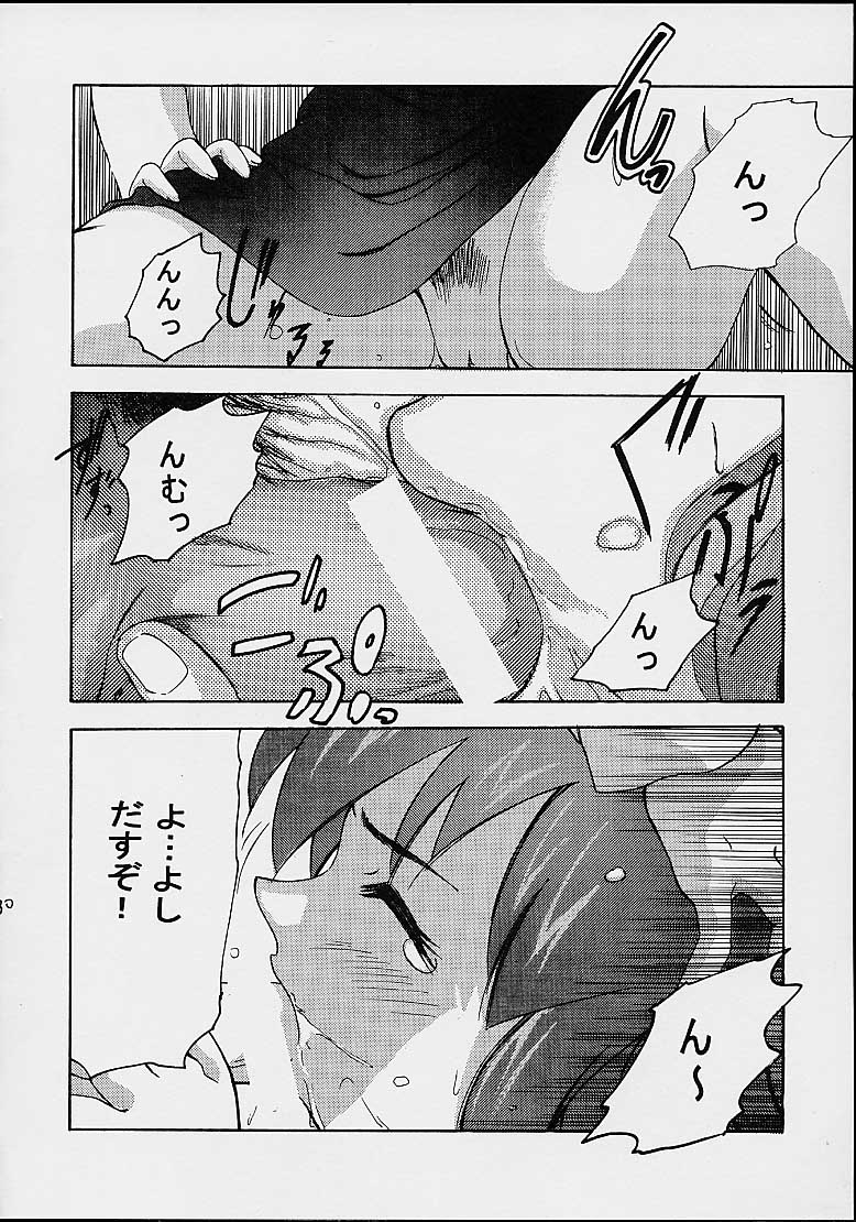 (C63) [PH (TAM)] AOI至上主義 4 (無限のリヴァイアス)