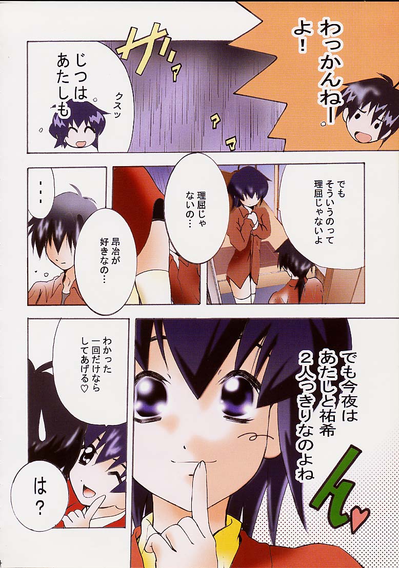 (C63) [PH (TAM)] AOI至上主義 4 (無限のリヴァイアス)