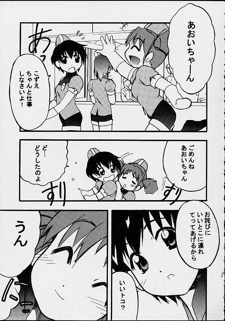 (C63) [PH (TAM)] AOI至上主義 4 (無限のリヴァイアス)