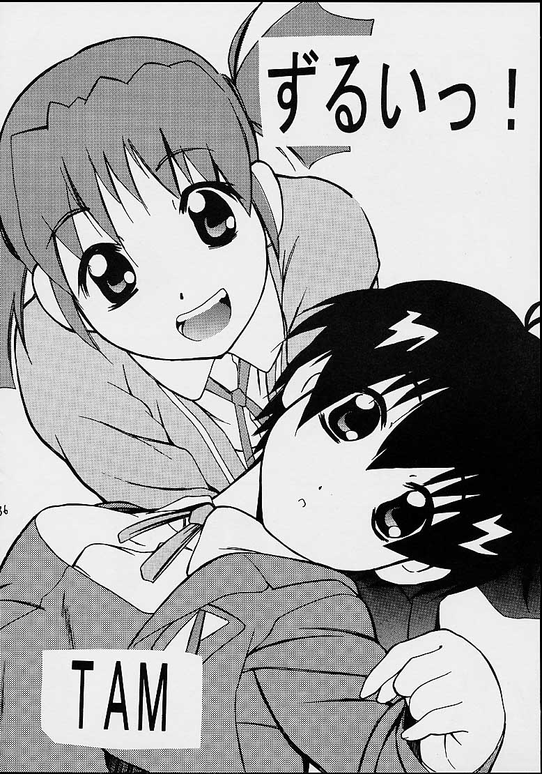 (C63) [PH (TAM)] AOI至上主義 4 (無限のリヴァイアス)