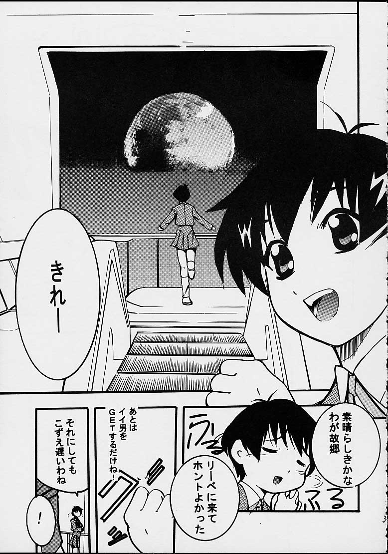 (C63) [PH (TAM)] AOI至上主義 4 (無限のリヴァイアス)