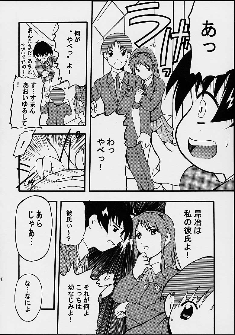 (C63) [PH (TAM)] AOI至上主義 4 (無限のリヴァイアス)