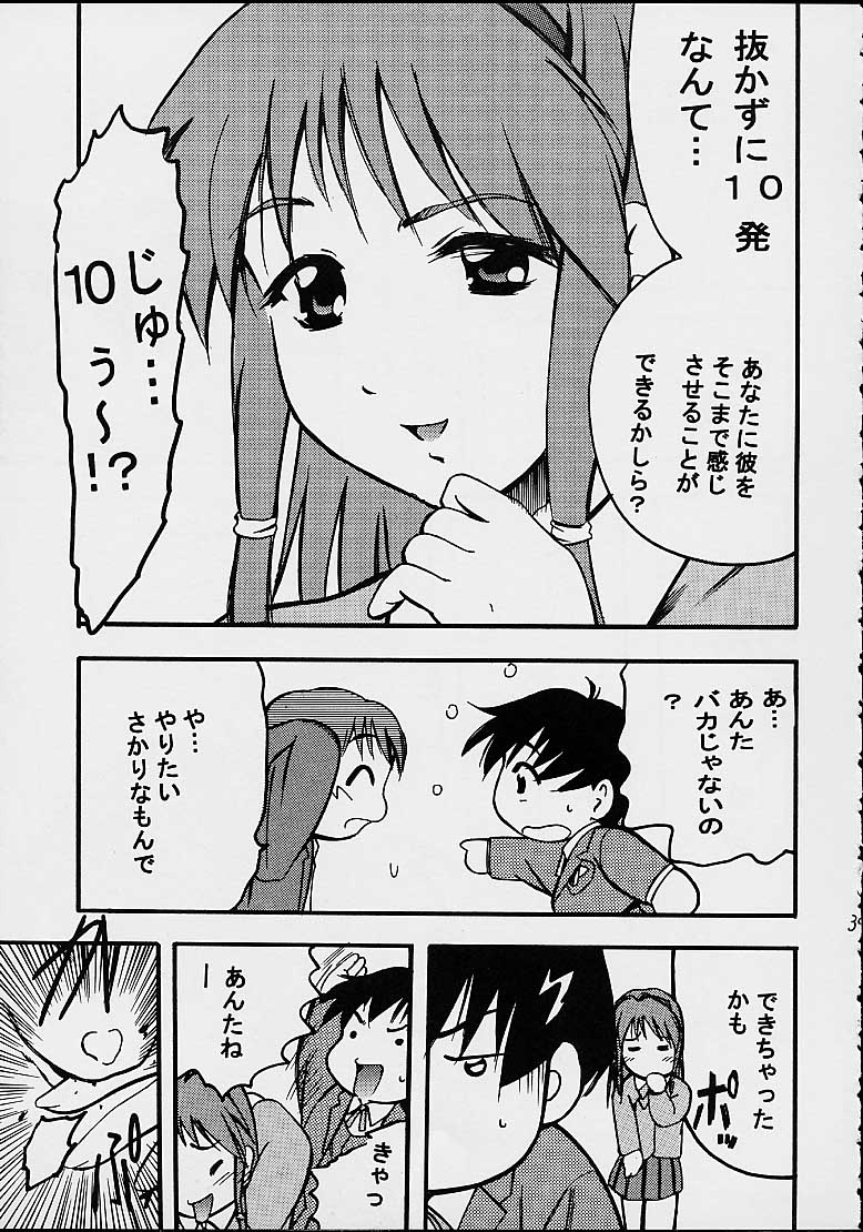(C63) [PH (TAM)] AOI至上主義 4 (無限のリヴァイアス)