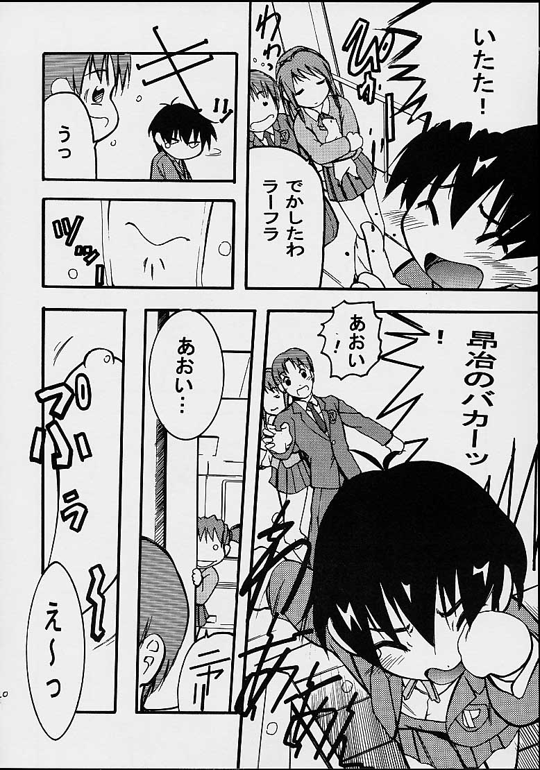 (C63) [PH (TAM)] AOI至上主義 4 (無限のリヴァイアス)