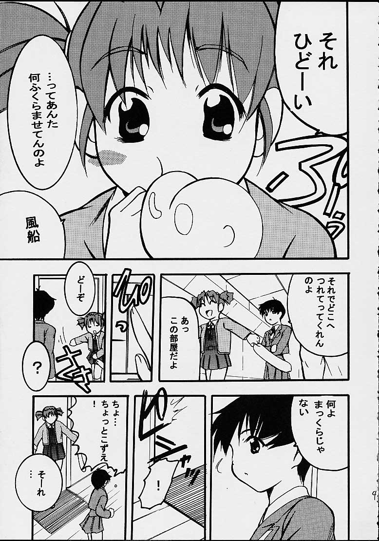 (C63) [PH (TAM)] AOI至上主義 4 (無限のリヴァイアス)