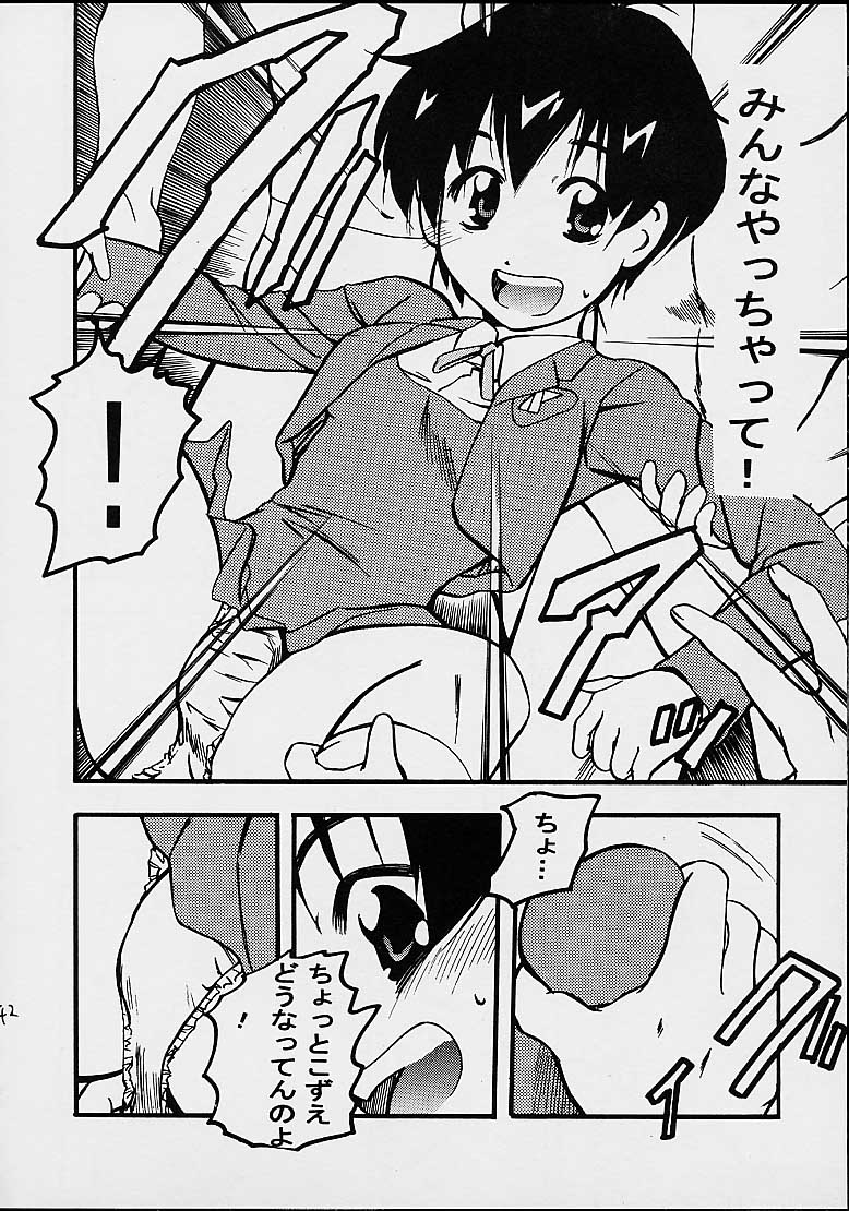 (C63) [PH (TAM)] AOI至上主義 4 (無限のリヴァイアス)