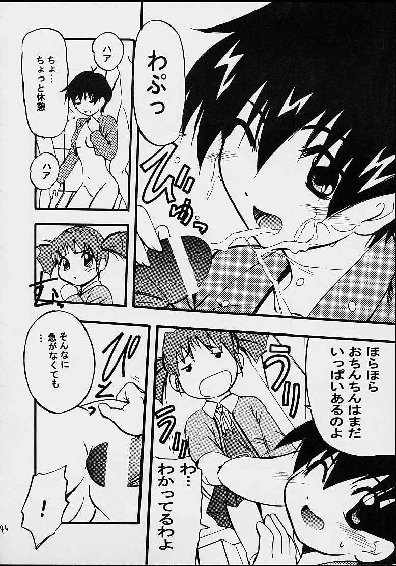 (C63) [PH (TAM)] AOI至上主義 4 (無限のリヴァイアス)