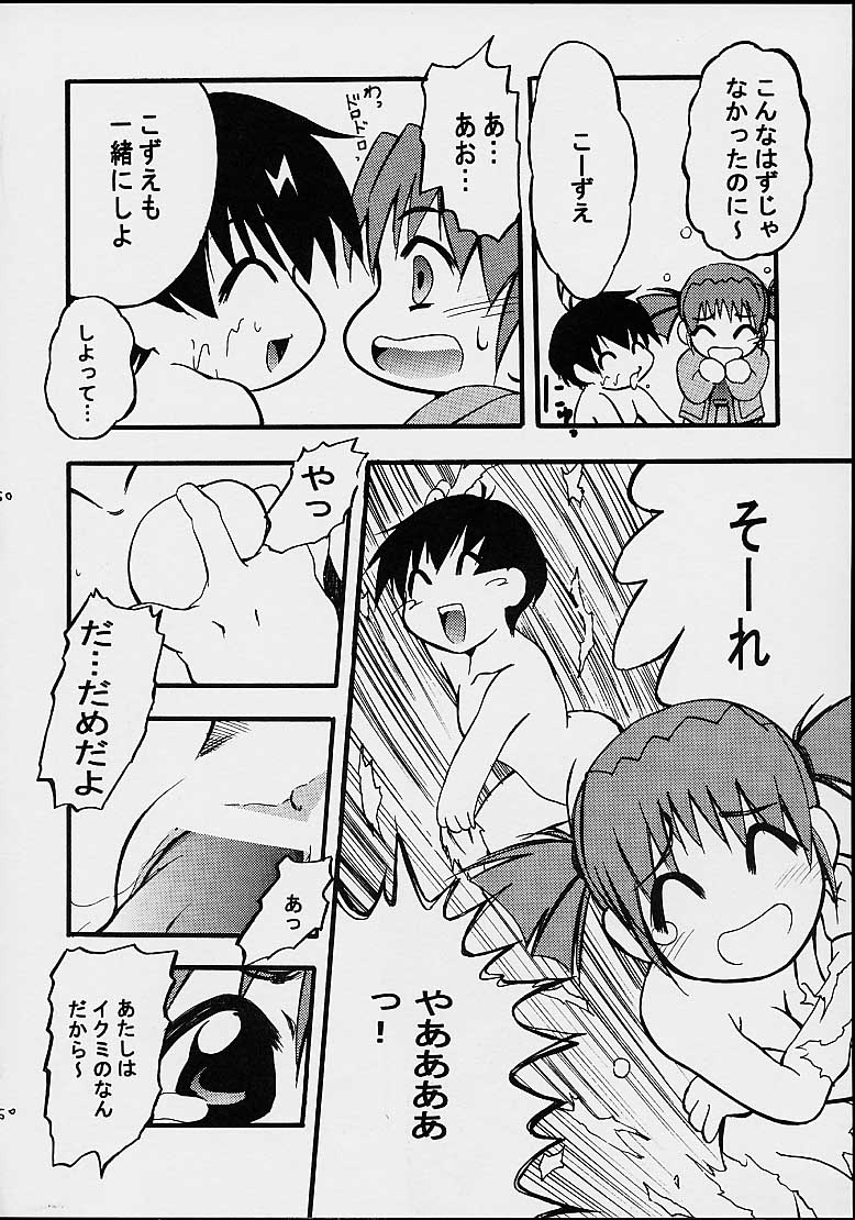 (C63) [PH (TAM)] AOI至上主義 4 (無限のリヴァイアス)
