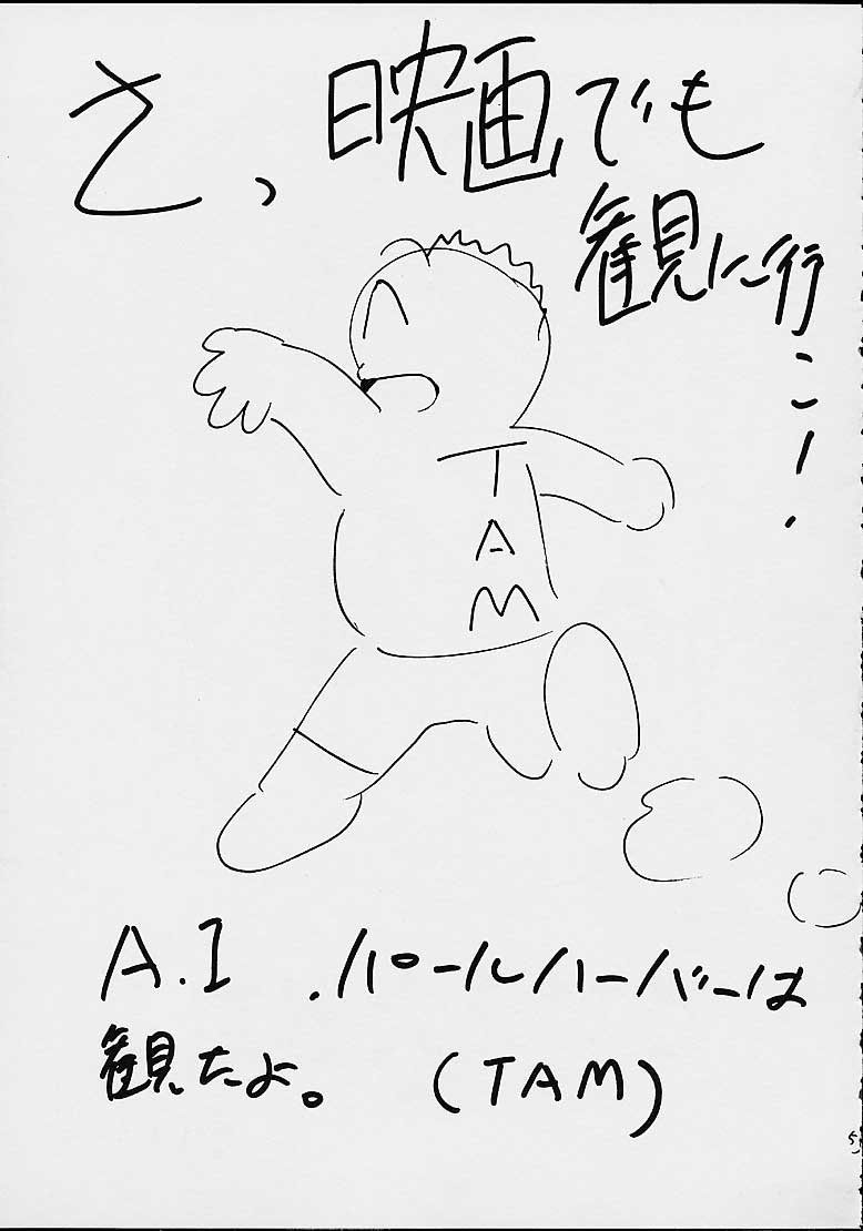 (C63) [PH (TAM)] AOI至上主義 4 (無限のリヴァイアス)