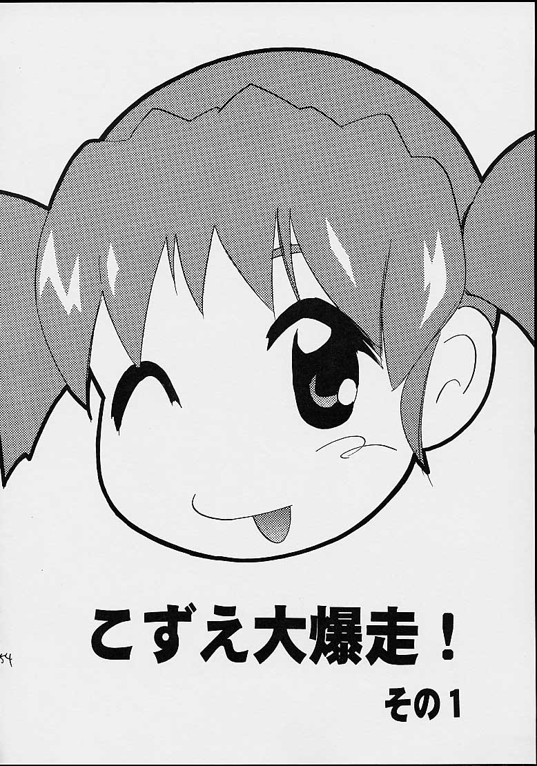 (C63) [PH (TAM)] AOI至上主義 4 (無限のリヴァイアス)