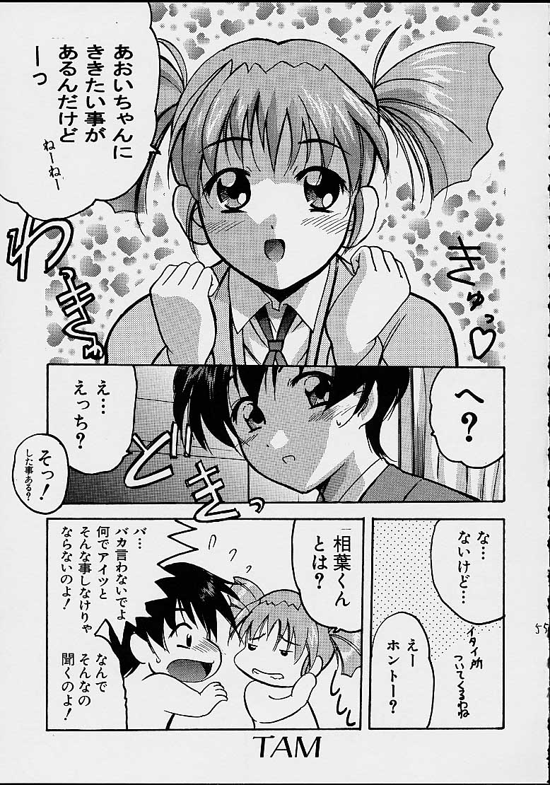 (C63) [PH (TAM)] AOI至上主義 4 (無限のリヴァイアス)