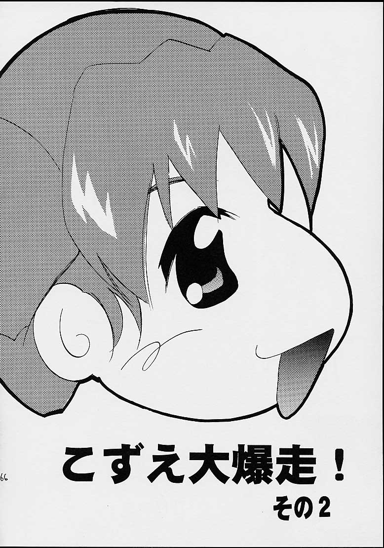 (C63) [PH (TAM)] AOI至上主義 4 (無限のリヴァイアス)