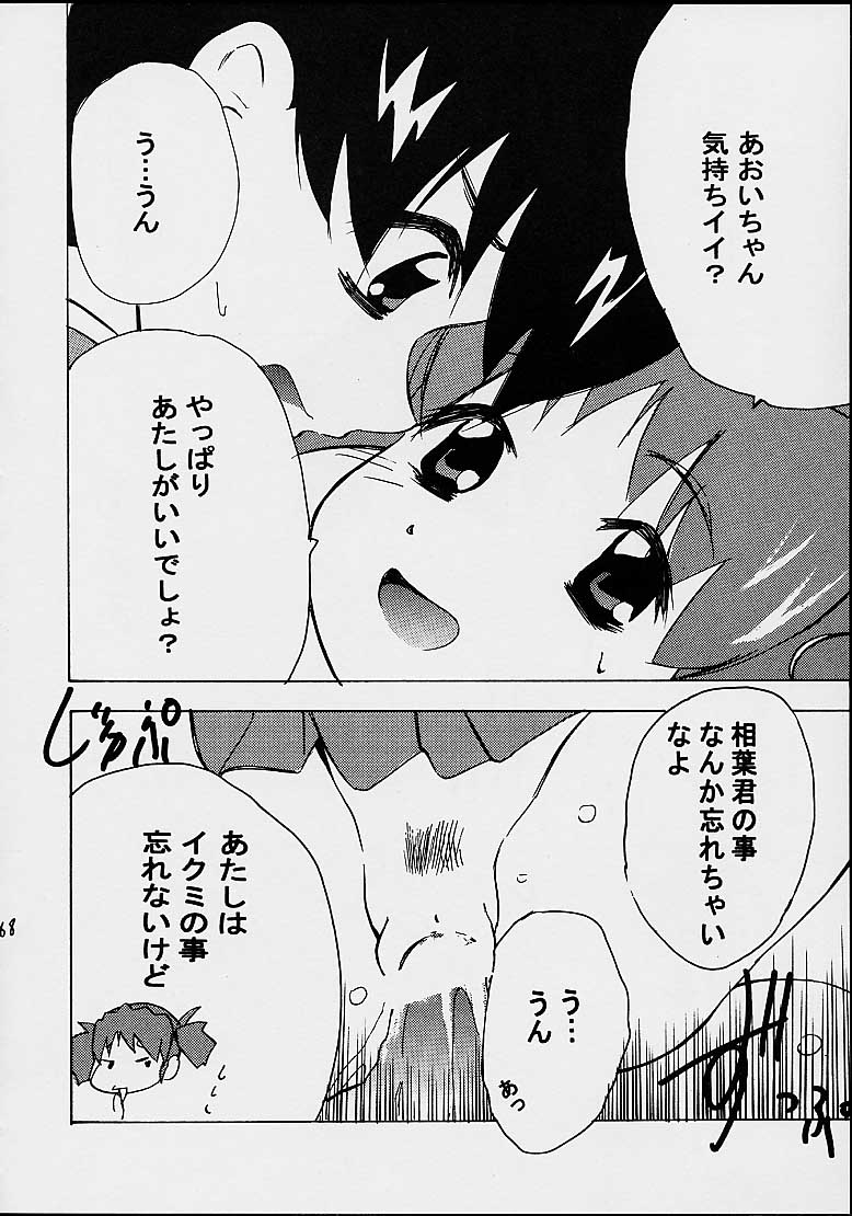 (C63) [PH (TAM)] AOI至上主義 4 (無限のリヴァイアス)