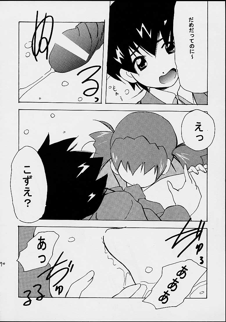 (C63) [PH (TAM)] AOI至上主義 4 (無限のリヴァイアス)