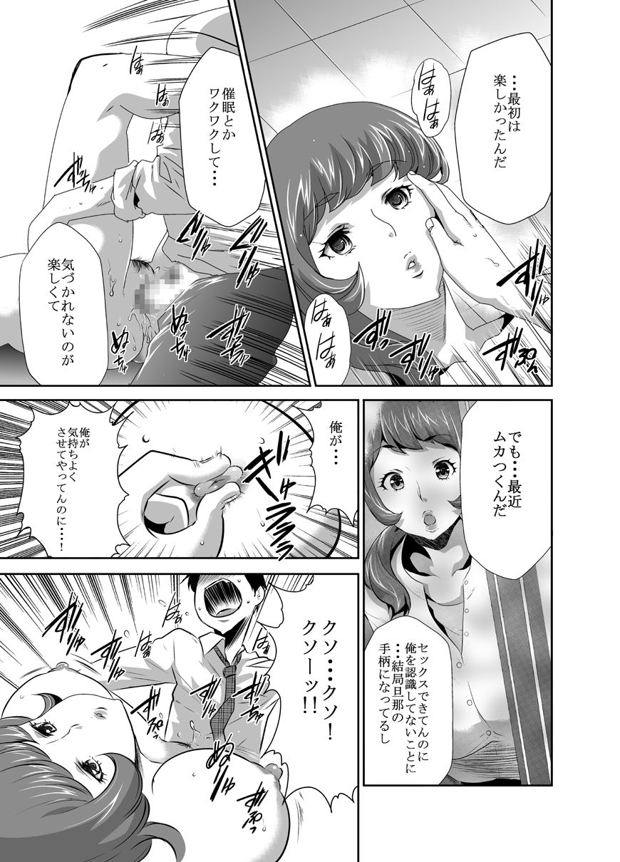 [香月亭 (香月りお)] ママは催眠中毒! 7 [DL版]