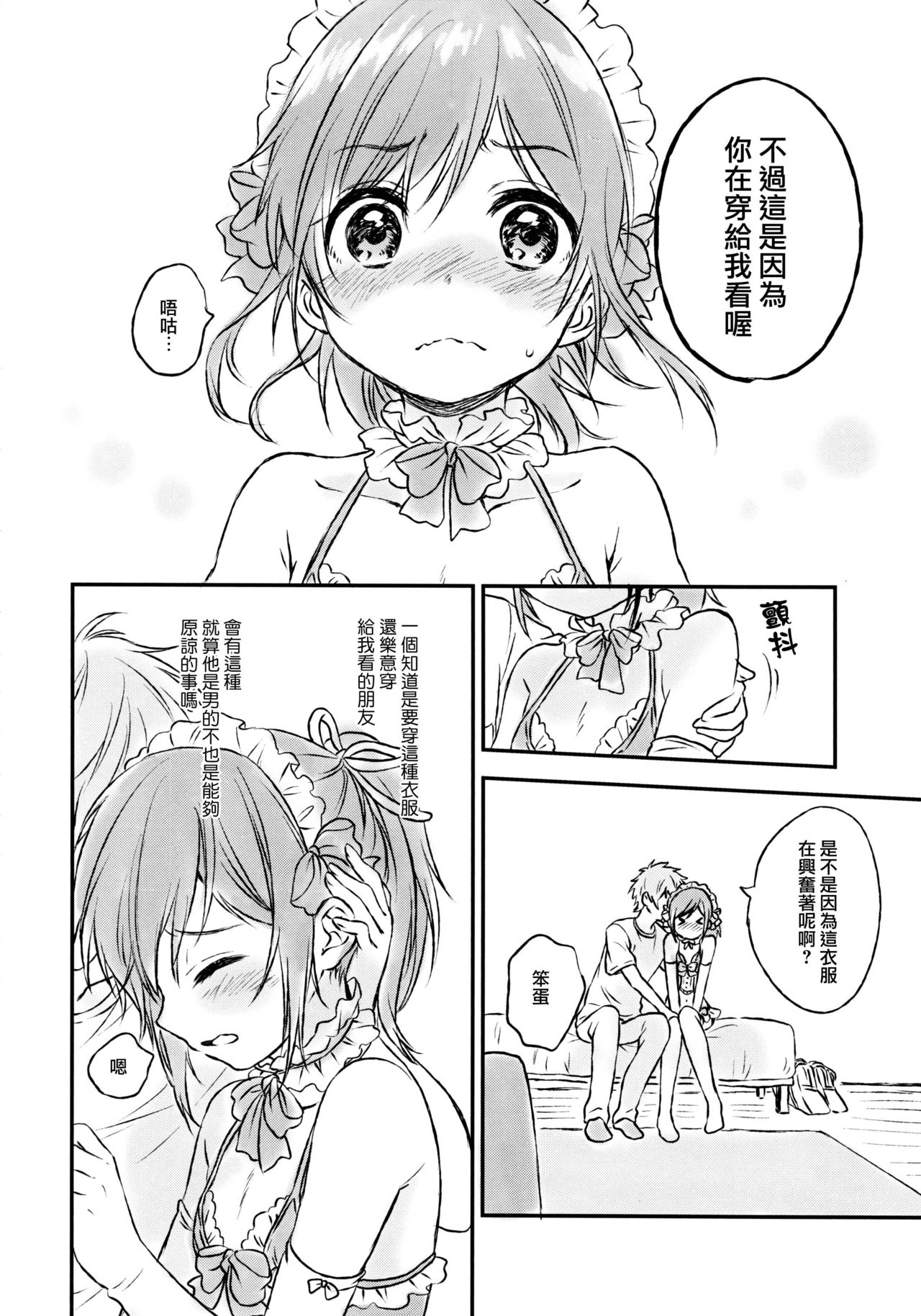 (C91) [canaria (粉山カタ)] 君だけのポニーテール 2 [中国翻訳]