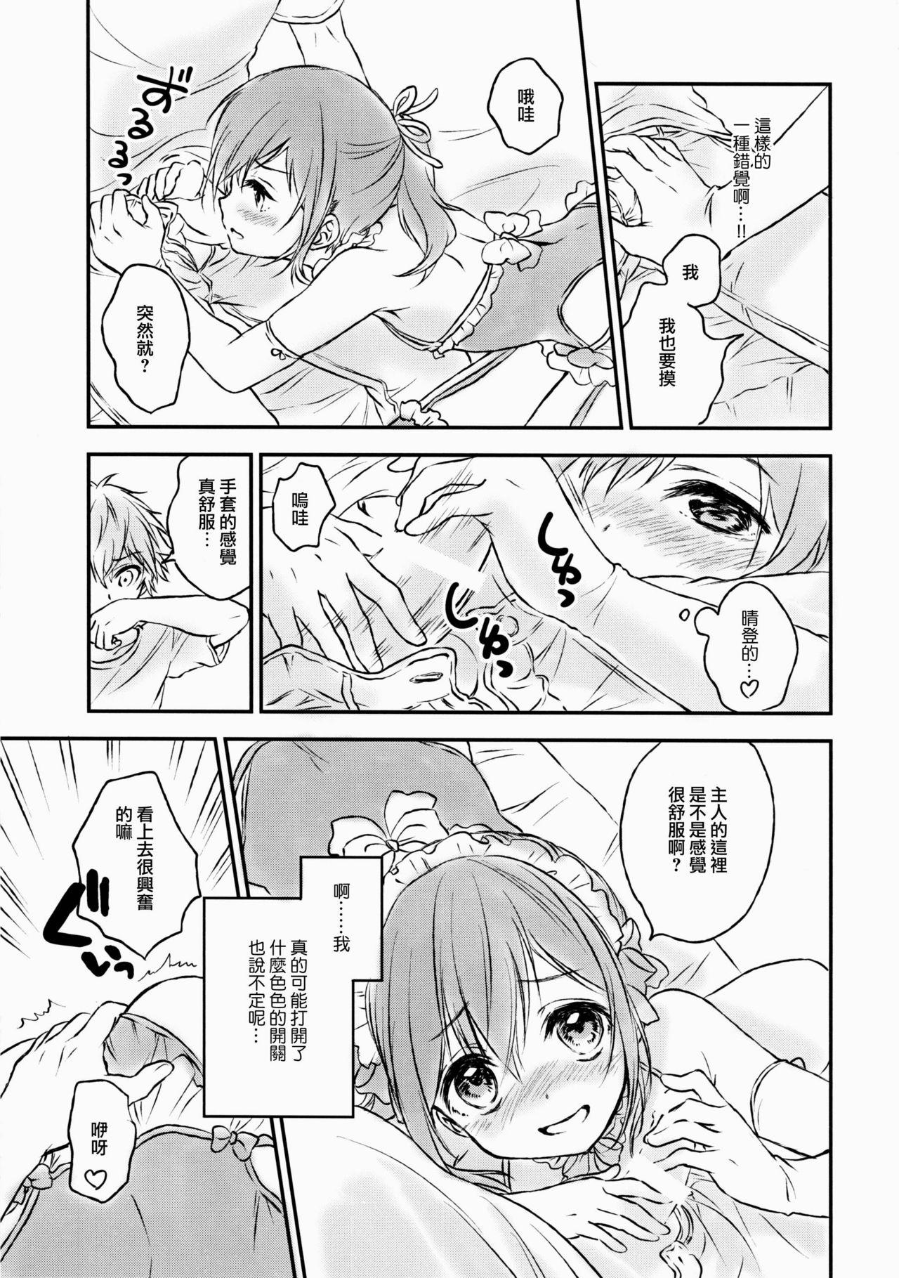 (C91) [canaria (粉山カタ)] 君だけのポニーテール 2 [中国翻訳]