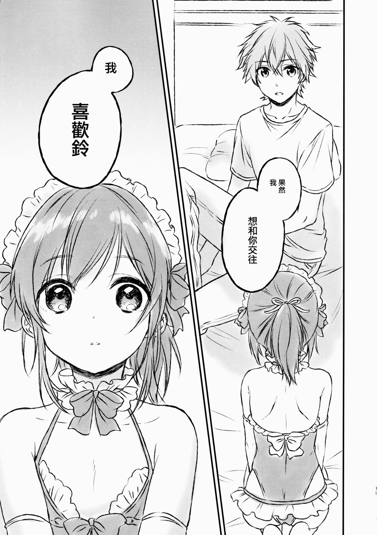 (C91) [canaria (粉山カタ)] 君だけのポニーテール 2 [中国翻訳]