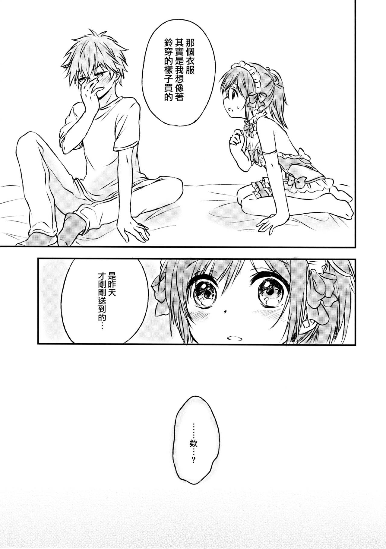 (C91) [canaria (粉山カタ)] 君だけのポニーテール 2 [中国翻訳]