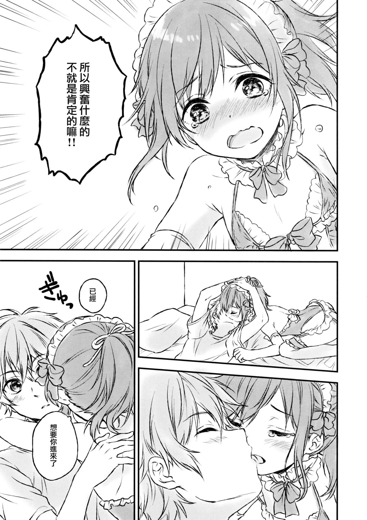(C91) [canaria (粉山カタ)] 君だけのポニーテール 2 [中国翻訳]