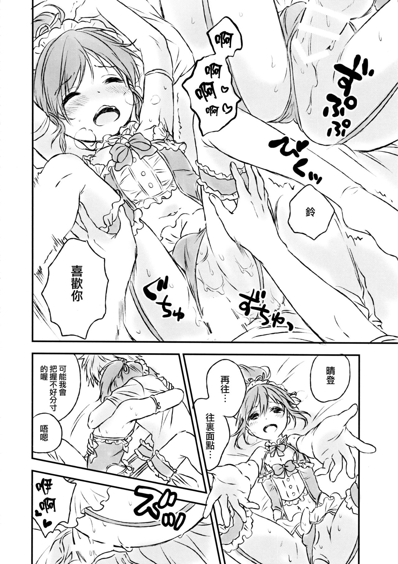 (C91) [canaria (粉山カタ)] 君だけのポニーテール 2 [中国翻訳]