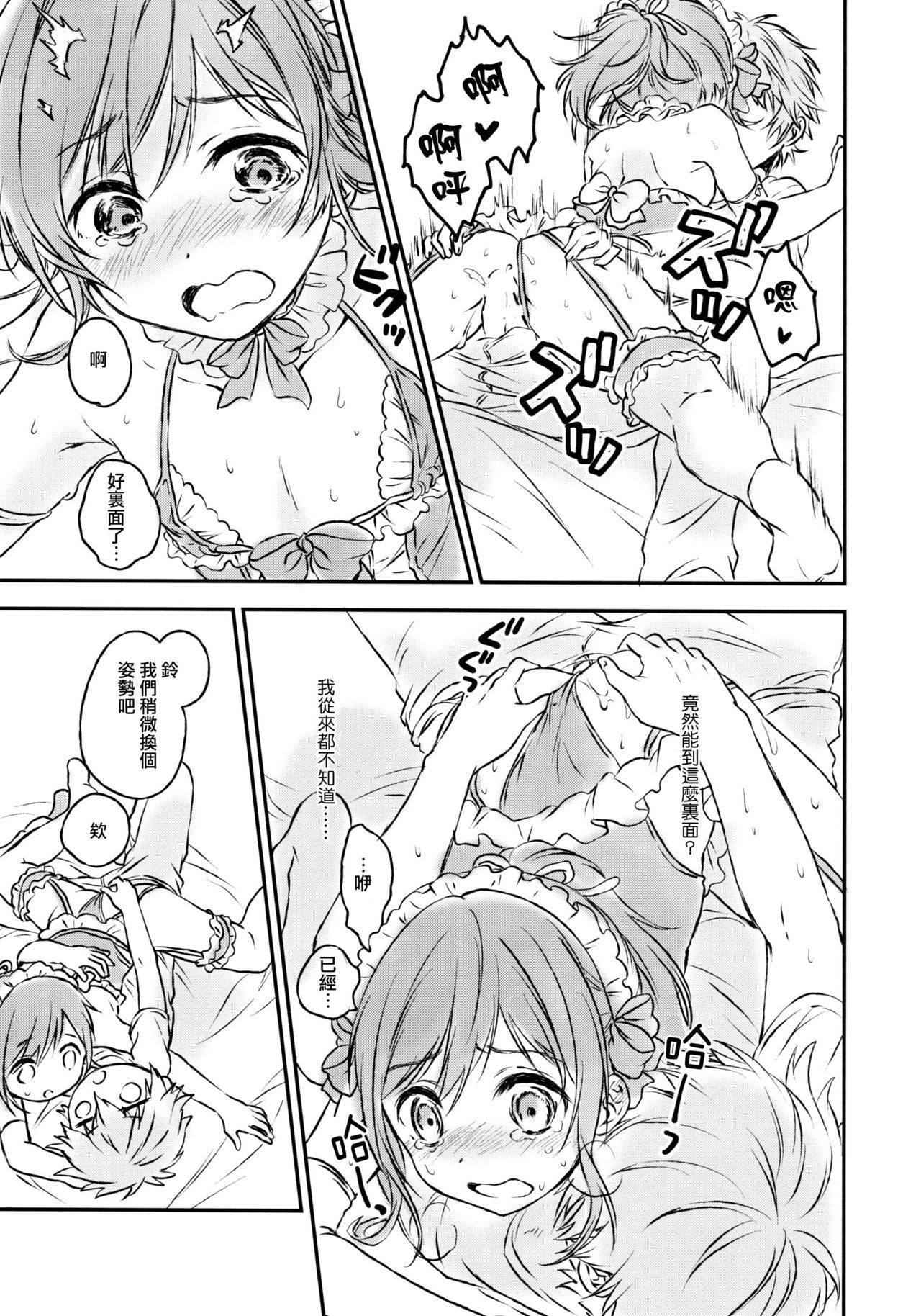 (C91) [canaria (粉山カタ)] 君だけのポニーテール 2 [中国翻訳]