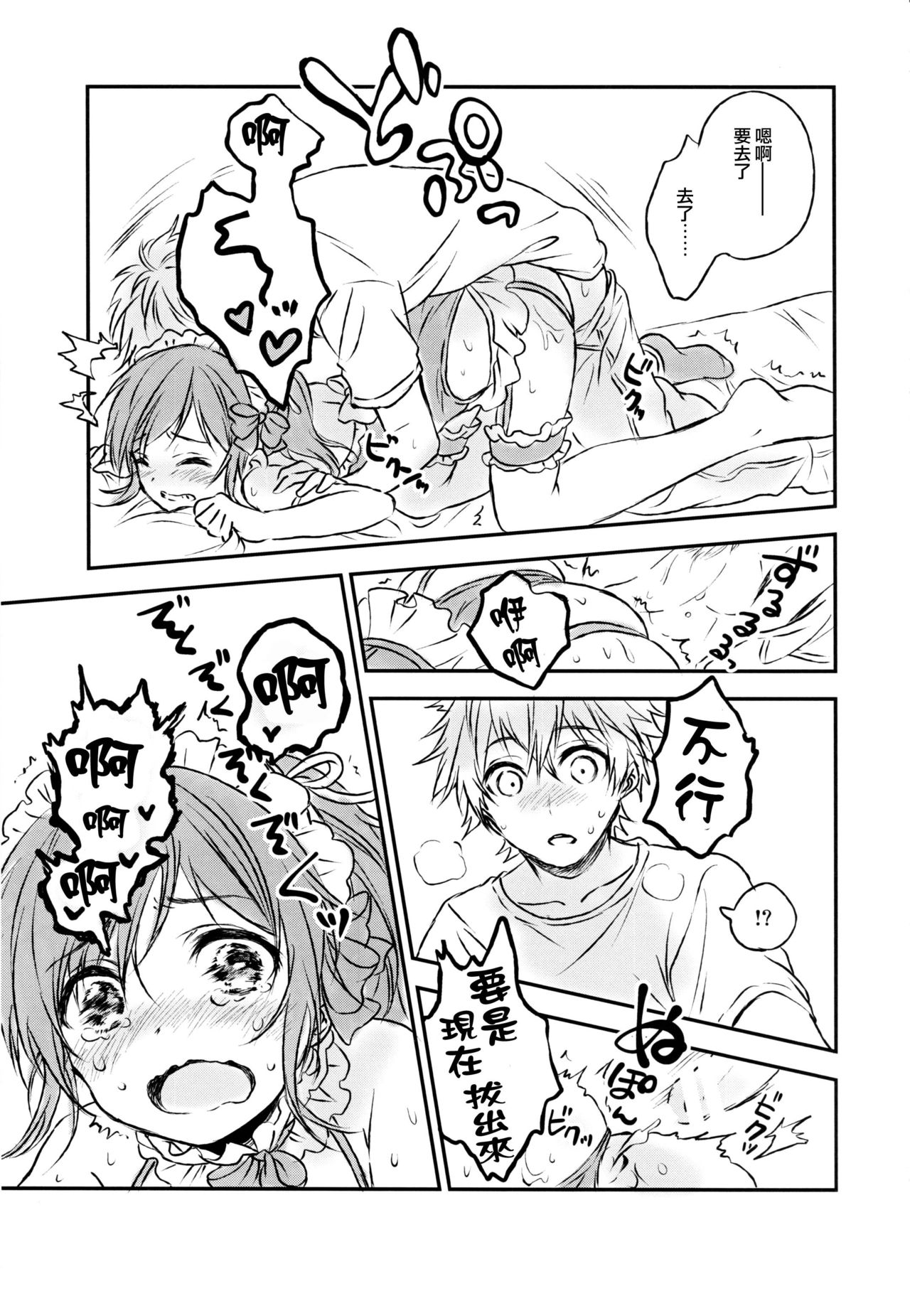 (C91) [canaria (粉山カタ)] 君だけのポニーテール 2 [中国翻訳]
