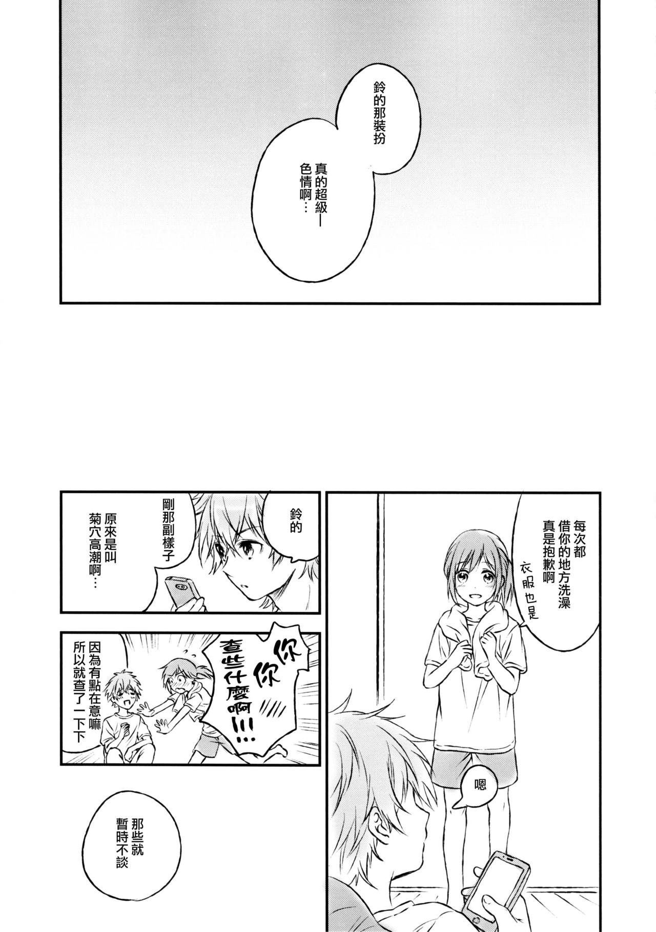 (C91) [canaria (粉山カタ)] 君だけのポニーテール 2 [中国翻訳]