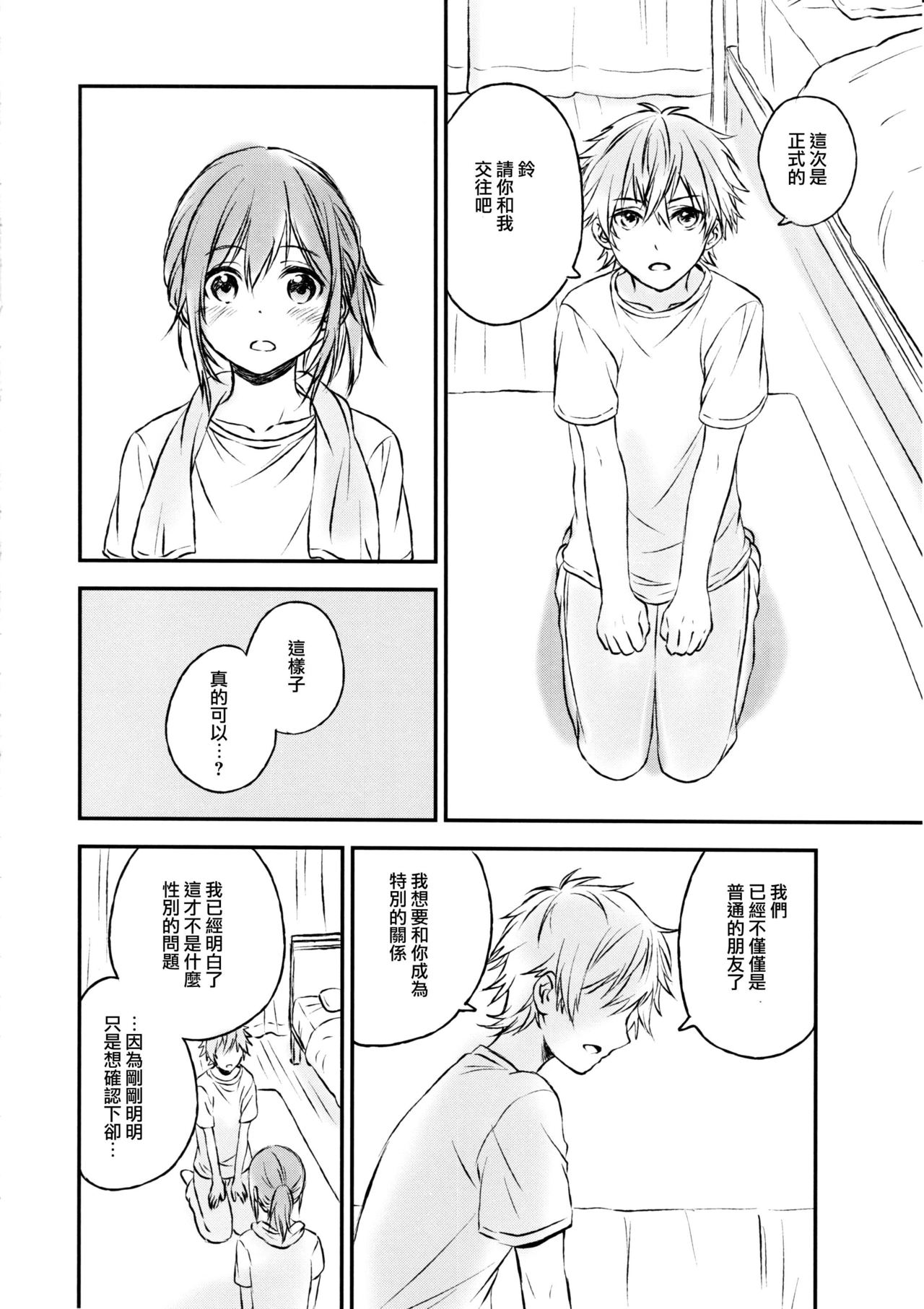 (C91) [canaria (粉山カタ)] 君だけのポニーテール 2 [中国翻訳]