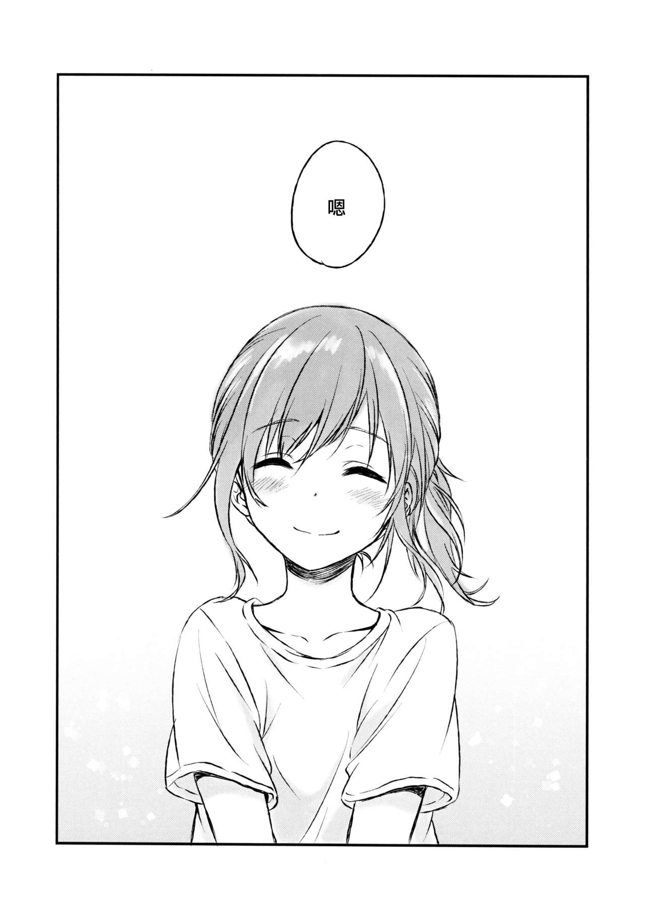 (C91) [canaria (粉山カタ)] 君だけのポニーテール 2 [中国翻訳]