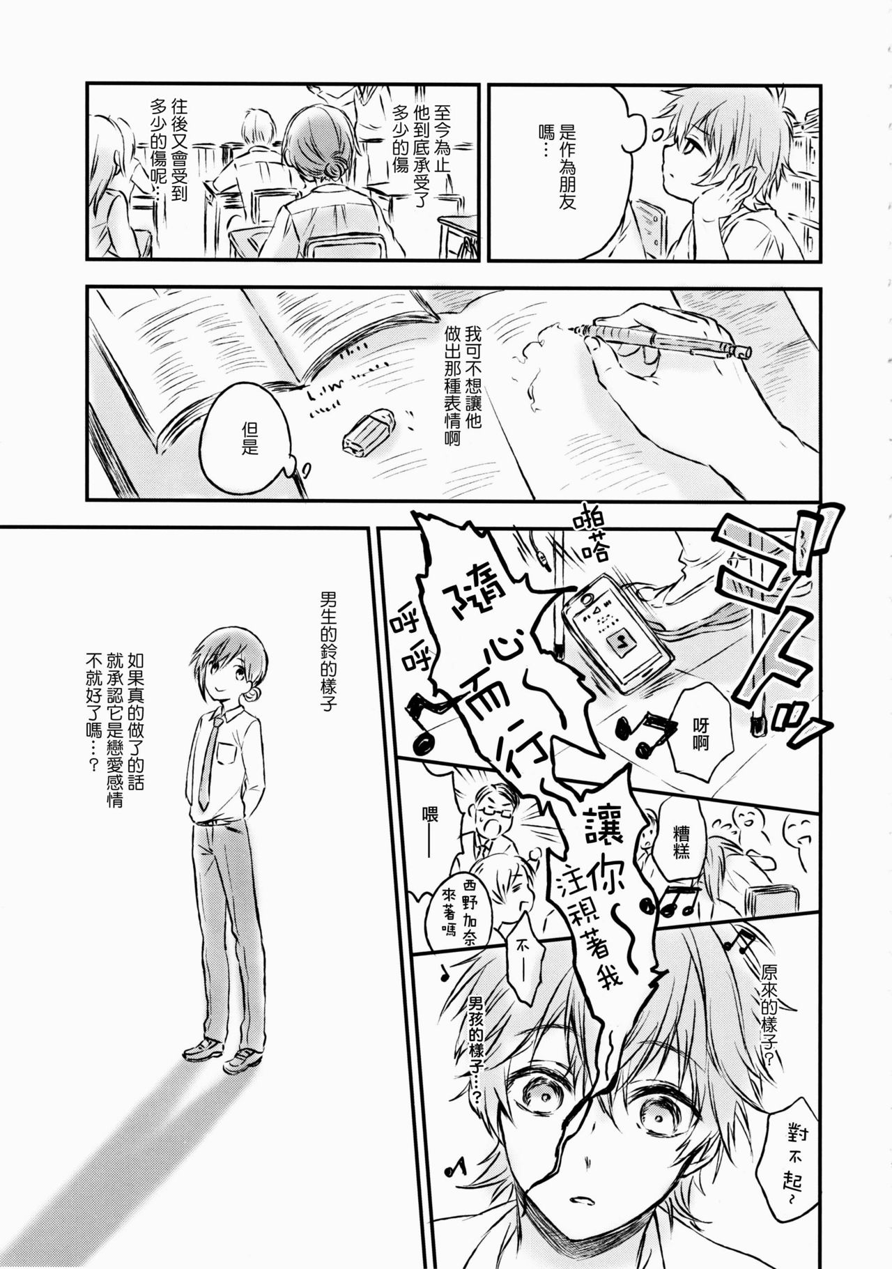 (C91) [canaria (粉山カタ)] 君だけのポニーテール 2 [中国翻訳]