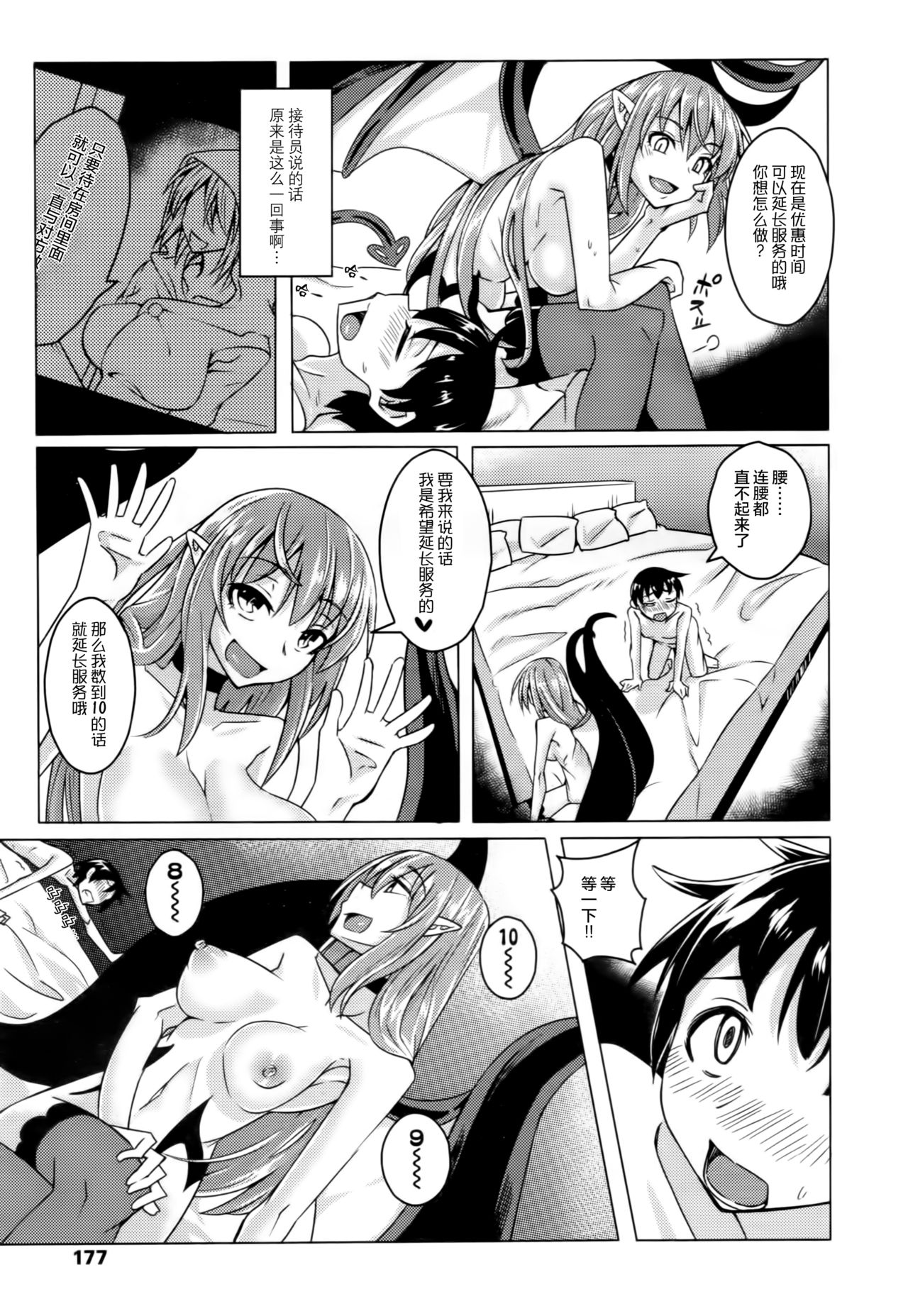 [ステルス改行] クラブサキュバス (ガールズフォーム Vol.14) [中国翻訳]